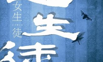 《女生徒》EPUB|MOBI|AZW3电子书下载