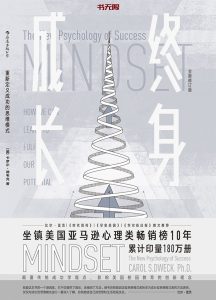 《终身成长》EPUB|MOBI|PDF电子书下载 《终身成长》EPUB|MOBI|PDF电子书下载