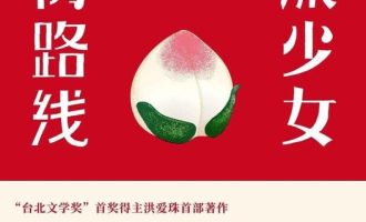 《老派少女购物路线》MOBI|AZW3|PDF|TXT电子书下载