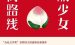 《老派少女购物路线》MOBI|AZW3|PDF|TXT电子书下载