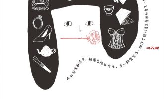 《俗女养成记》EPUB|MOBI|AZW3电子书下载 