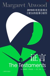 《证言》MOBI电子书下载 《证言》MOBI电子书下载