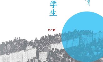 《我的二本学生》EPUB|MOBI|PDF电子书下载