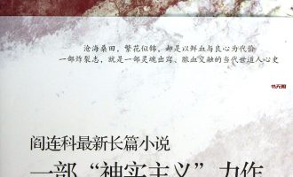 《炸裂志》MOBI电子书下载 