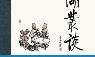 《江湖丛谈》EPUB|MOBI|AZW3|PDF电子书下载