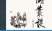 《江湖丛谈》EPUB|MOBI|AZW3|PDF电子书下载