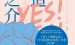 《横道世之介》EPUB 电子书下载