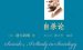 《自杀论》EPUB|AZW3电子书下载