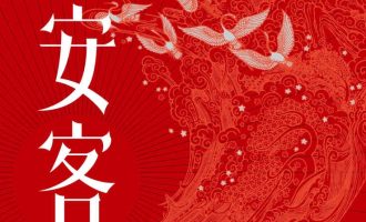 《长安客》EPUB|MOBI|AZW3电子书下载