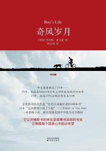 《奇风岁月》EPUB|PDF|AZW3电子书下载 《奇风岁月》EPUB|PDF|AZW3电子书下载