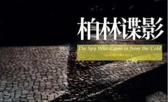 《柏林谍影》EPUB电子书下载