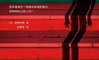 《消失的13级台阶》EPUB|MOBI|AZW3电子书下载