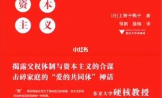 《父权制与资本主义》EPUB|PDF|TXT电子书下载